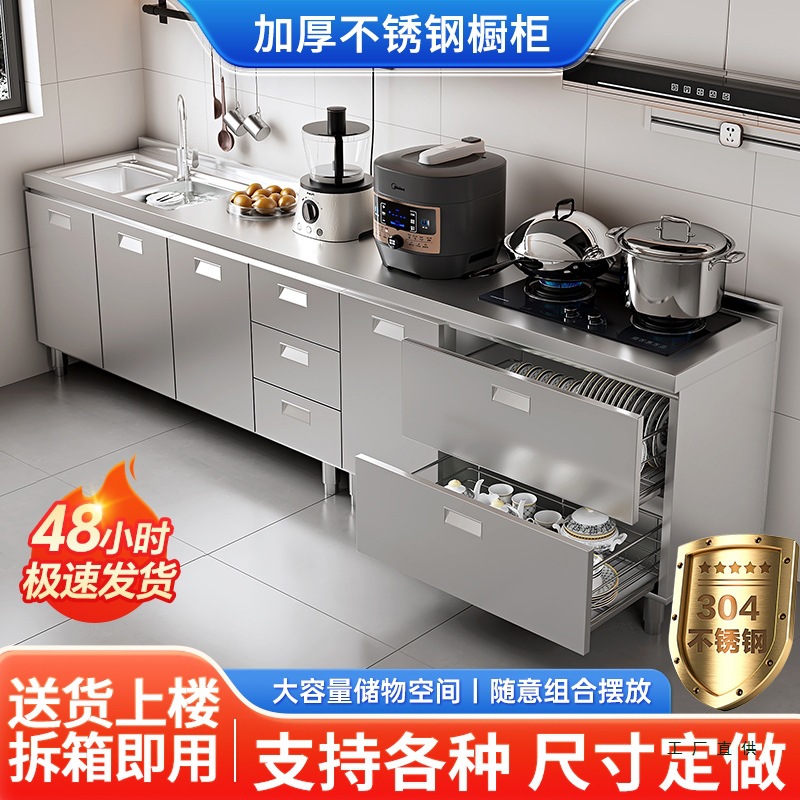 304 Overall Stainless Steel Kitchen Cabinets Household Stove Integrated Rural Kitchen Storage Cupboards Household Small Apartments