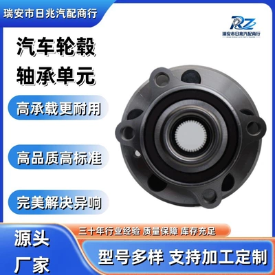 Car Wheel Hub Bearing Bearing