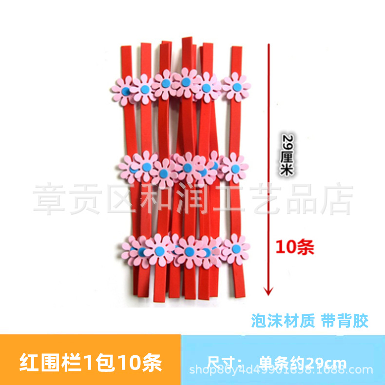 赤フェンス1パック10本