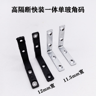 Office High Partition Integrated Quick-Install Single Glass Angle Profile 12mm Slot L-Shaped 90-Degree Right Angle Fixed Angle Iron