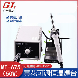 �V���S����Ʒ ��������F ���I���a�غ�̨ MT-675/676/677/678