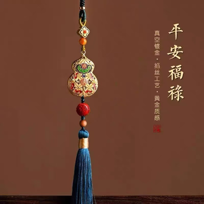 高档葫芦汽车挂件车内吊饰车载黄铜吊坠珐琅彩流苏手工创意男女款