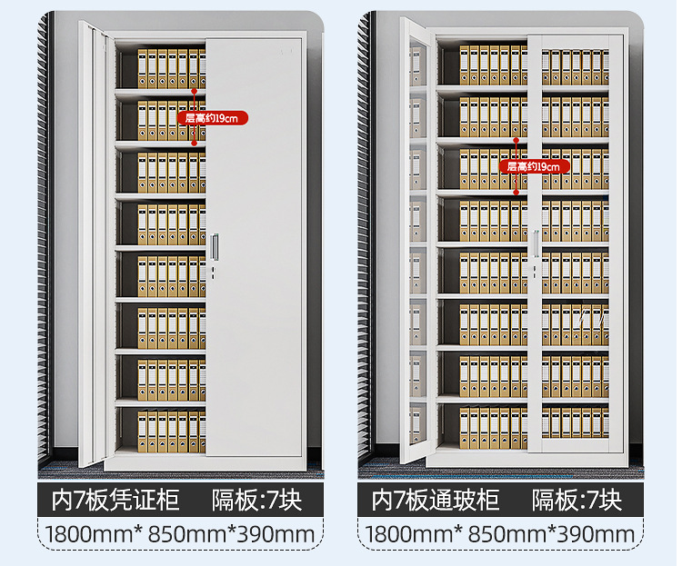 财务凭证柜铁皮文件柜档案柜资料柜