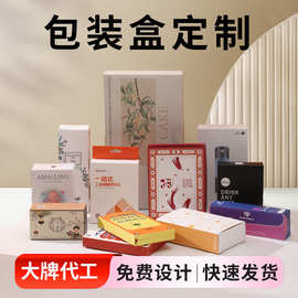 金银卡纸包装盒定制化妆品盒礼品牙膏盒瓶装烫金UV逆向纳