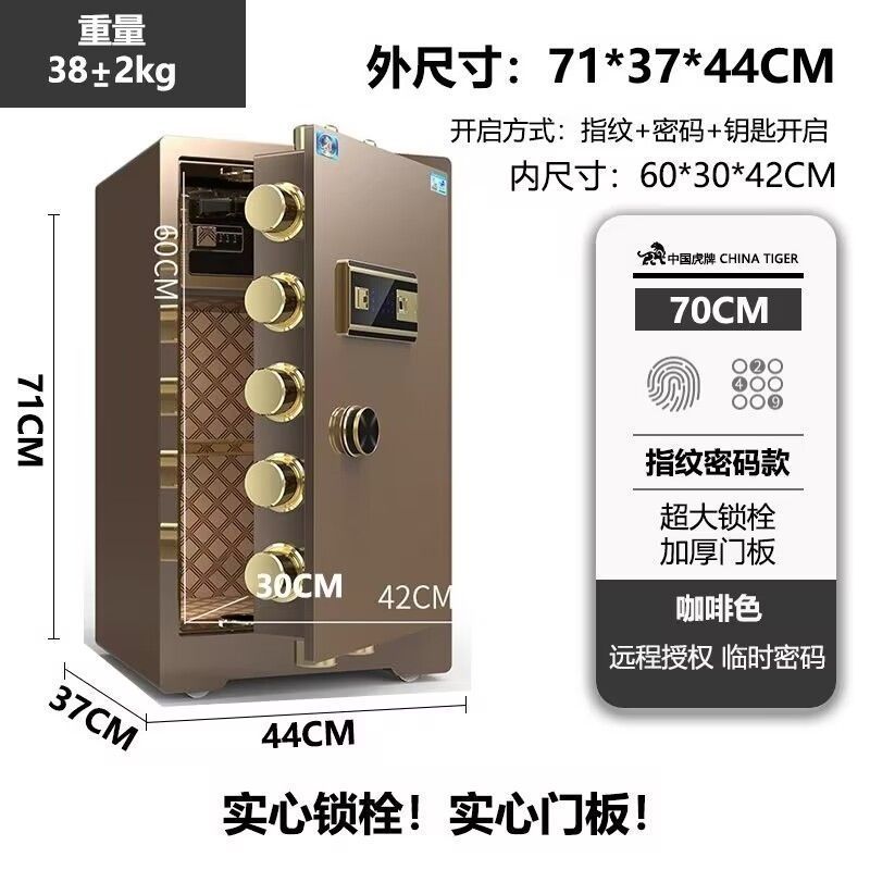 Tiger セーフホーム指紋パスワード電子全鋼盗難防止ベッドサイドワードローブ目に見えない壁内本物の金庫|undefined