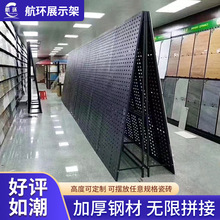 厂家定制冲孔板展架 双面瓷砖样板展示架洞洞板瓷砖锁墙直立展架