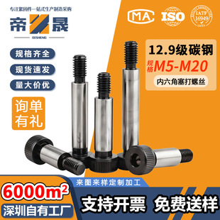 12.9��̼䓹��ƃ����������ݽz͹���S����ᔵȸ���λ��˨M5M8-M20