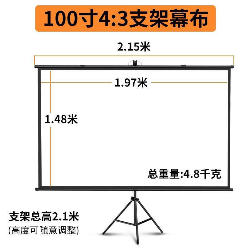 スタンドカーテン投影布床置きモバイルポータブルスタンドロッドパンチフリー壁掛け可能72インチ84inch 100inch|undefined