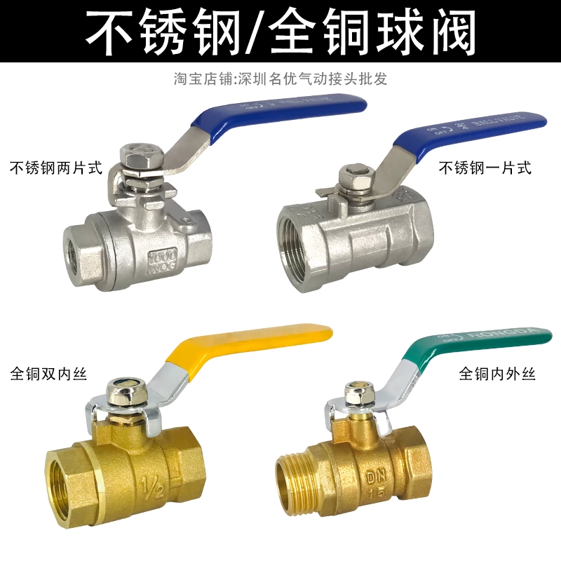 2-точечный, 3-точечный, 4-точечный, 6-точечный, 1-дюймовый шаровой кран из нержавеющей стали/полной меди, утолщенный, 0.05kg шт., клапан для водопроводной воды и переключателя газа