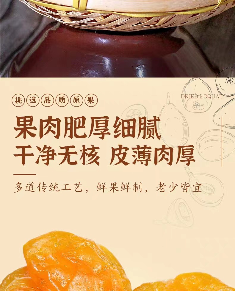 川知竹盐枇杷干批把果脯琵琶批粑干原味批杷锁鲜蜂盐网红零食批发-阿里巴巴