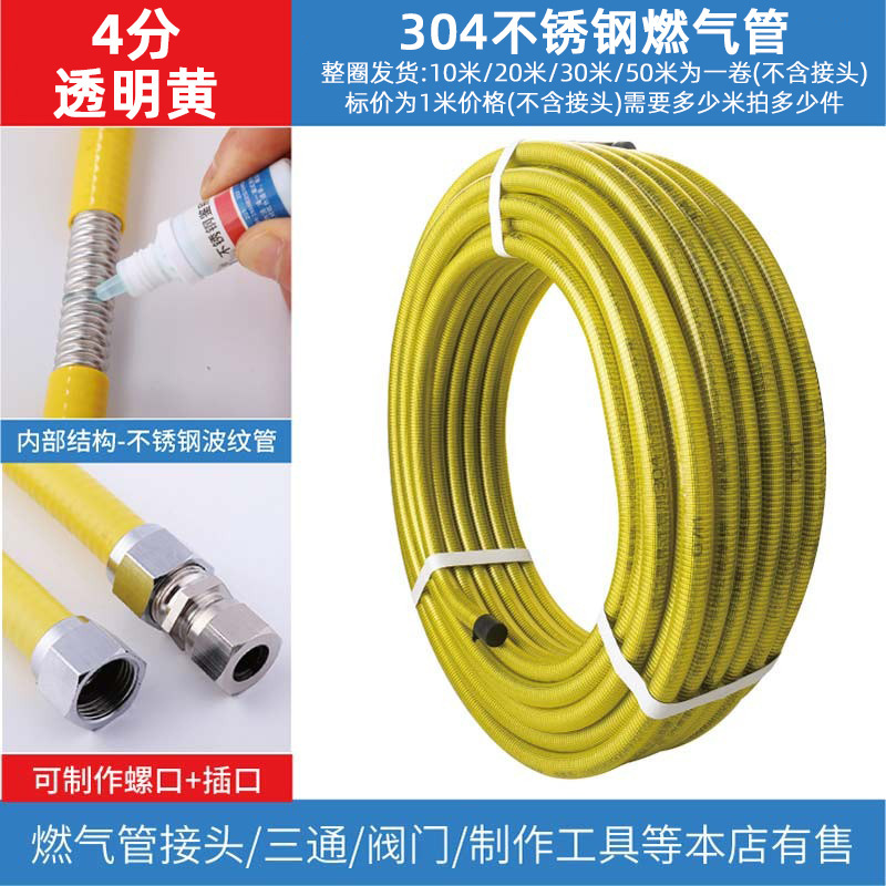 霊軒埋壁金属天然気管コルゲート管ガス管304ステンレスガス管防爆管3分4分|undefined