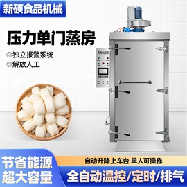 食品杀菌设备;蒸汽发生器;炊事设备