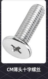 CM薄头内六角螺丝_02_08.jpg