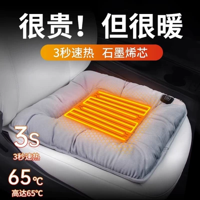 Graphene Car Heated Seat Cushion Winter Plush Seat Pad 12V Universal Car Warm USB Electric Single-Piece Pad