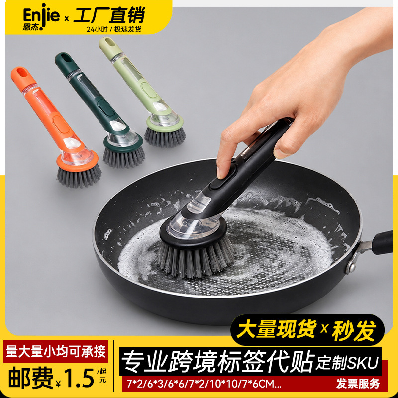 Cross-Border Multifunctional Pot Cleaning Brush with Efficient Liquid Dispensing, Automatic Liquid Dispensing for Cleaning Pots and Dishes, Long-Handled Kitchen Pot Brush for Home Use Cross-Border Multifunctional Pot Cleaning Brush with Efficient Liquid Dispensing, Automatic Liquid Dispensing for Cleaning Pots and Dishes, Long-Handled Kitchen Pot Brush for Home Use