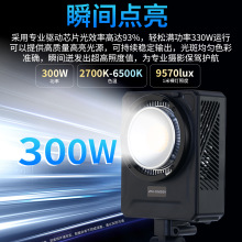 新品330W婚礼专业拍摄打光灯户外漫展摄影灯直播灯直播专用补光灯