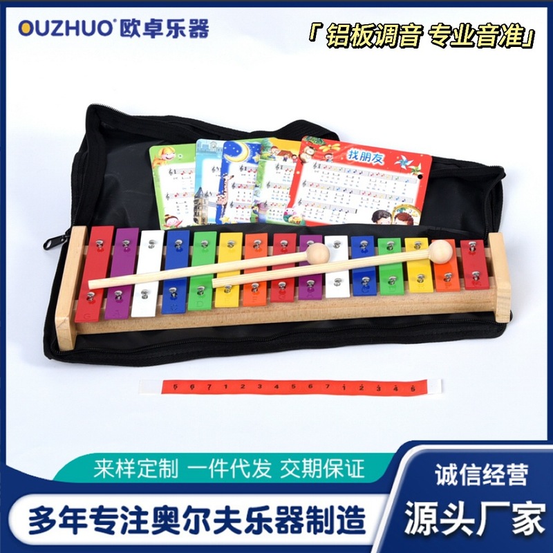 Orff 15-tone aluminum plate piano music early education accordion children's music toys carillon xylophone teaching special Orff 15-tone aluminum plate piano music early education accordion children's music toys carillon xylophone teaching special