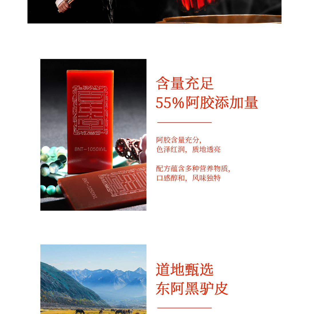 Gui Yuan Instant E-Jiao Herbal Gel Paste (Donkey-Hide Gelatin) — Ready-to-Eat 140g Gift Box quality and texture