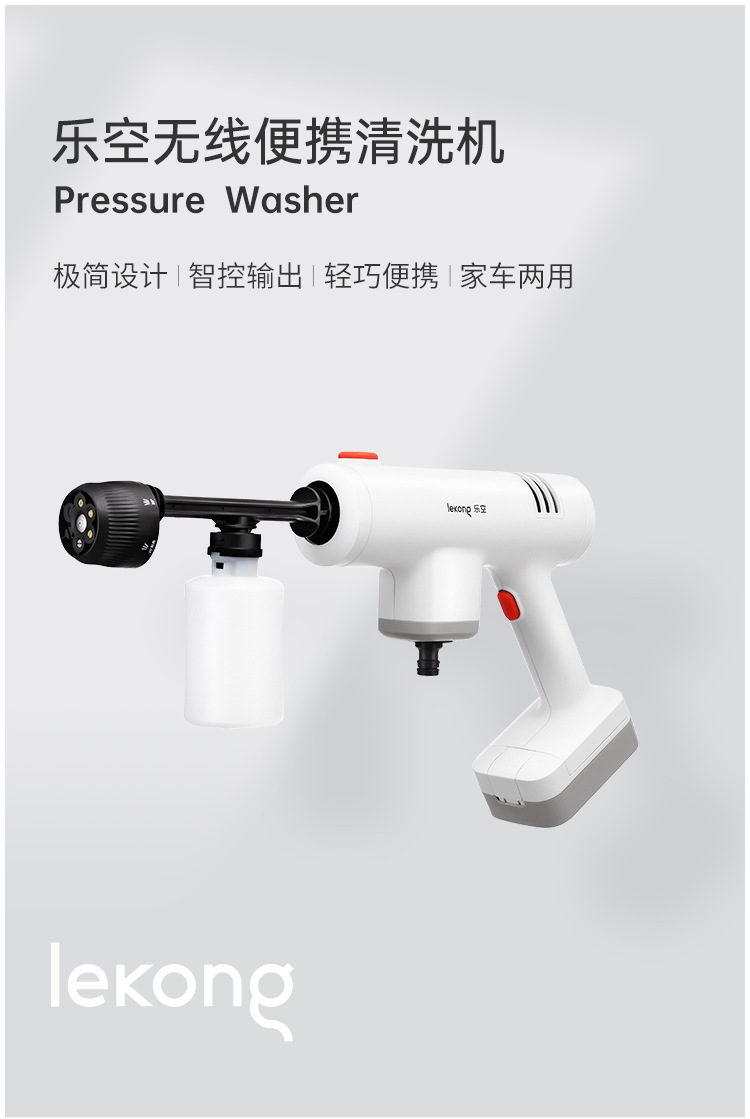 Lekong Wireless Portable Cleaning Machine, Household High-Power Flushing Water Gun, Portable Small Car Wash