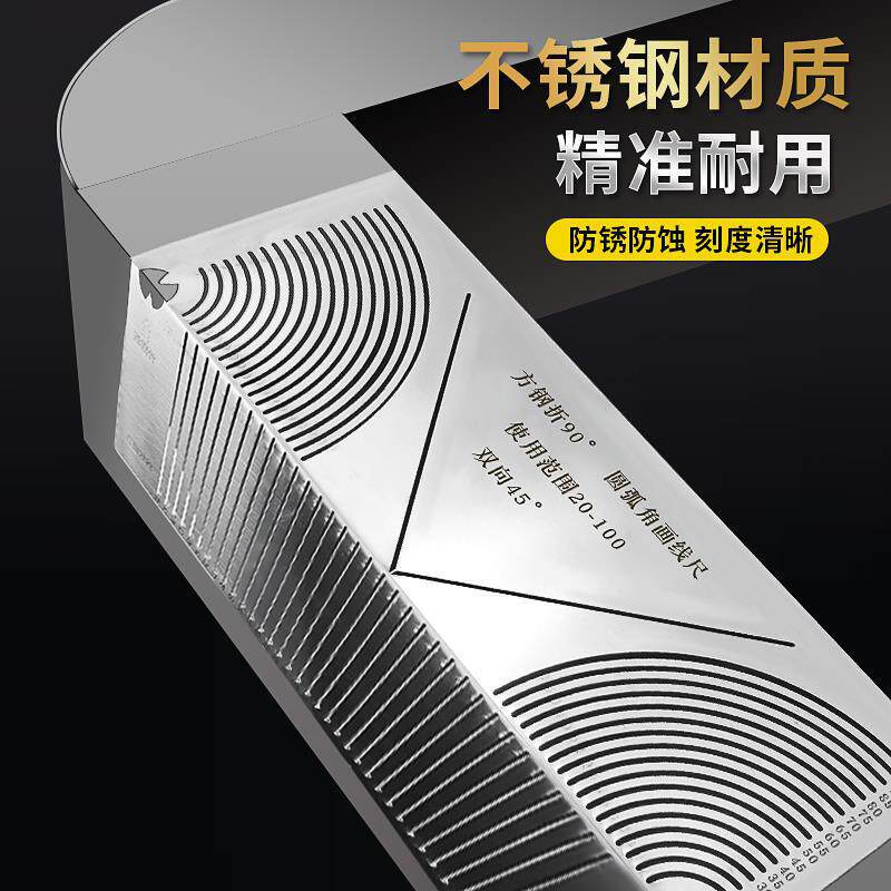 Tubo cuadrado dibujo de línea artefacto ángulo de acero cuadrado 90 grados de acero inoxidable universal de alta precisión regulador de ángulo recto ángulo de arco circular
