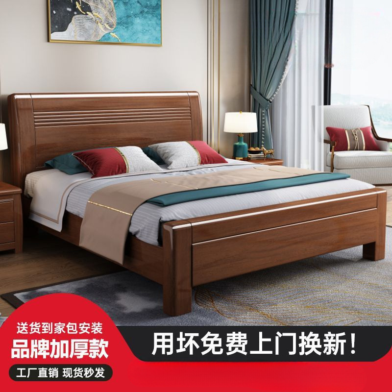 Golden Walnut Solid Wood Bed Simple Modern 1.5m1.8m Double Bed Master Bedroom Home Storage Bed Factory Direct Sale