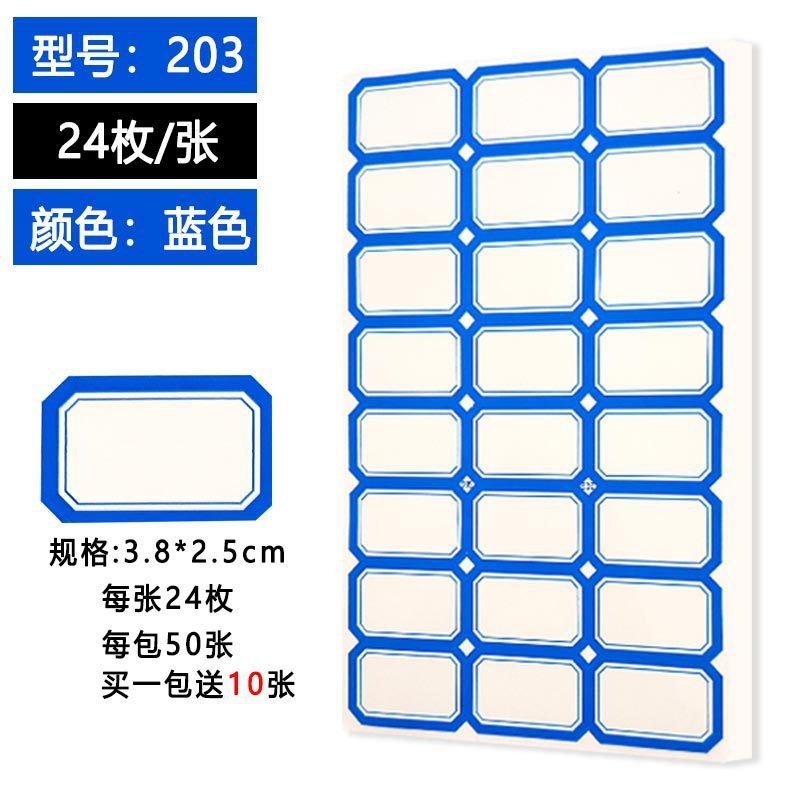 不干胶易撕取标签贴纸办公图书分类手写标签贴纸口取纸姓名贴纸|undefined