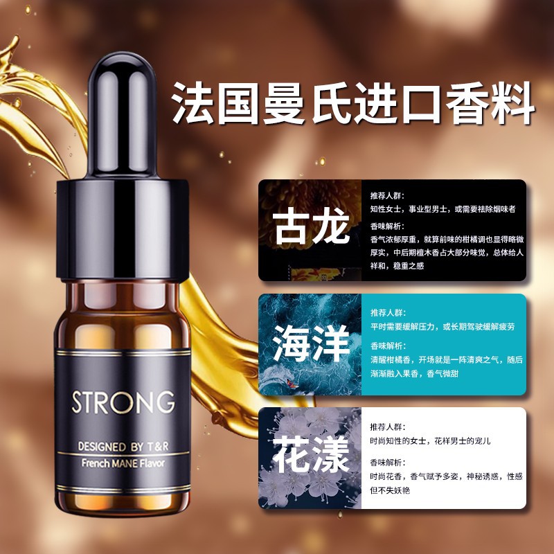 車載香水補充液噴霧專用汽車香薰精油古龍海洋花漾除異味車內用品