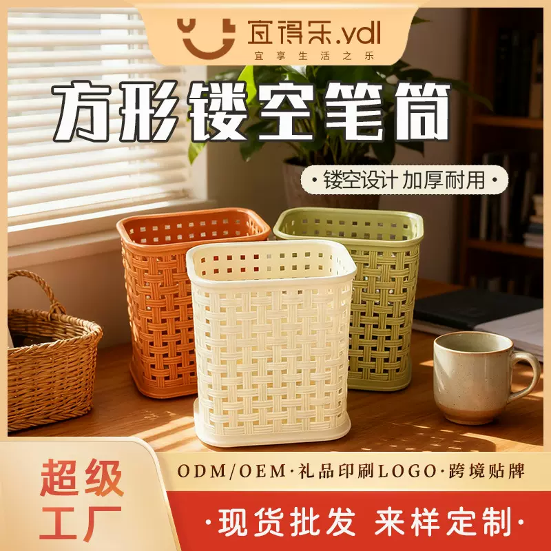 家用桌面收纳盒杂物篮塑料笔筒迷你储物置物盒 客厅遥控器整理筐