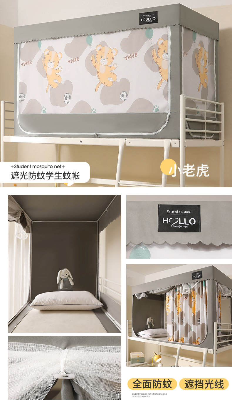 方新彪蚊帐短板790_06.jpg