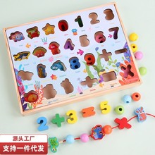 儿童木质蒙氏早教形状数字积木配对串珠盒宝宝手眼协调益智玩具