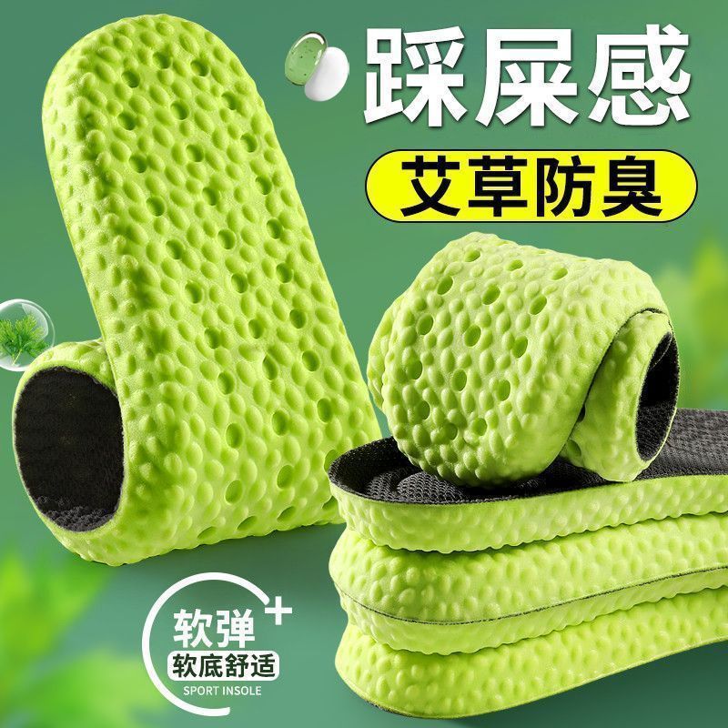 Plantillas de entrenamiento militar que se sienten como pisar mierda, suelas suaves que no cansan los pies, plantillas deportivas transpirables absorbentes del sudor para hombres, plantillas desodorantes de artemisa de verano