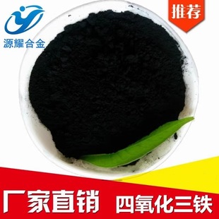 �S��ֱ�N�߼����������F�ۼ{�׳����ߴ��Բ��Ϻ�ɫ�����F��Fe3O4