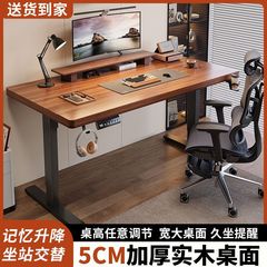 スマート電動昇降テーブル無垢材コンピュータテーブル昇降可能なeスポーツテーブル家庭学習ワークベンチオフィスデスク