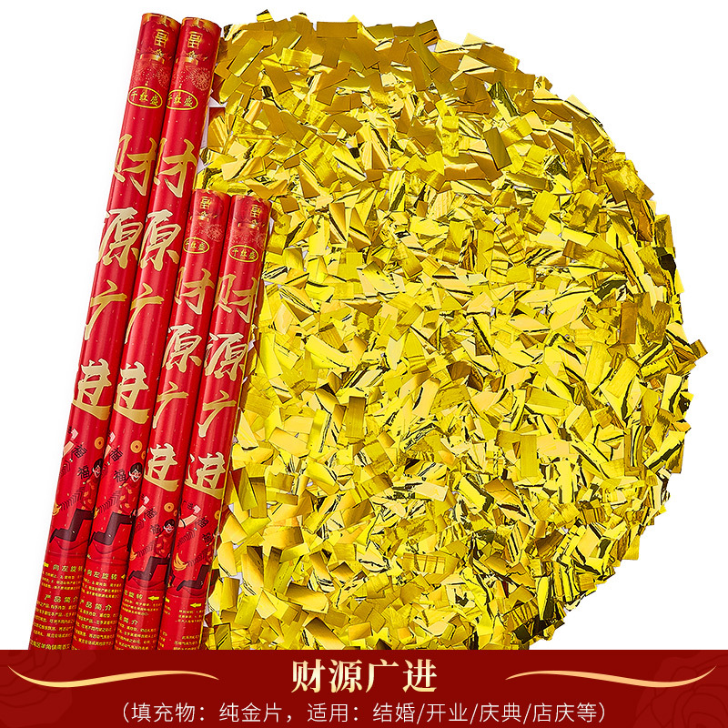 财源广进【纯金条】