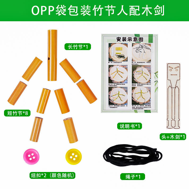 双人对战竹节人玩具小学生益智游戏桌面孙悟空6年级材料包|undefined