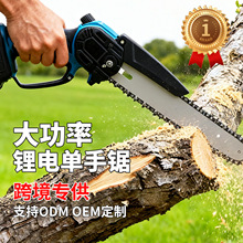 电锯家用锯树充电式电锯切割锯木头多功能锂电伐木锯五金工具批发