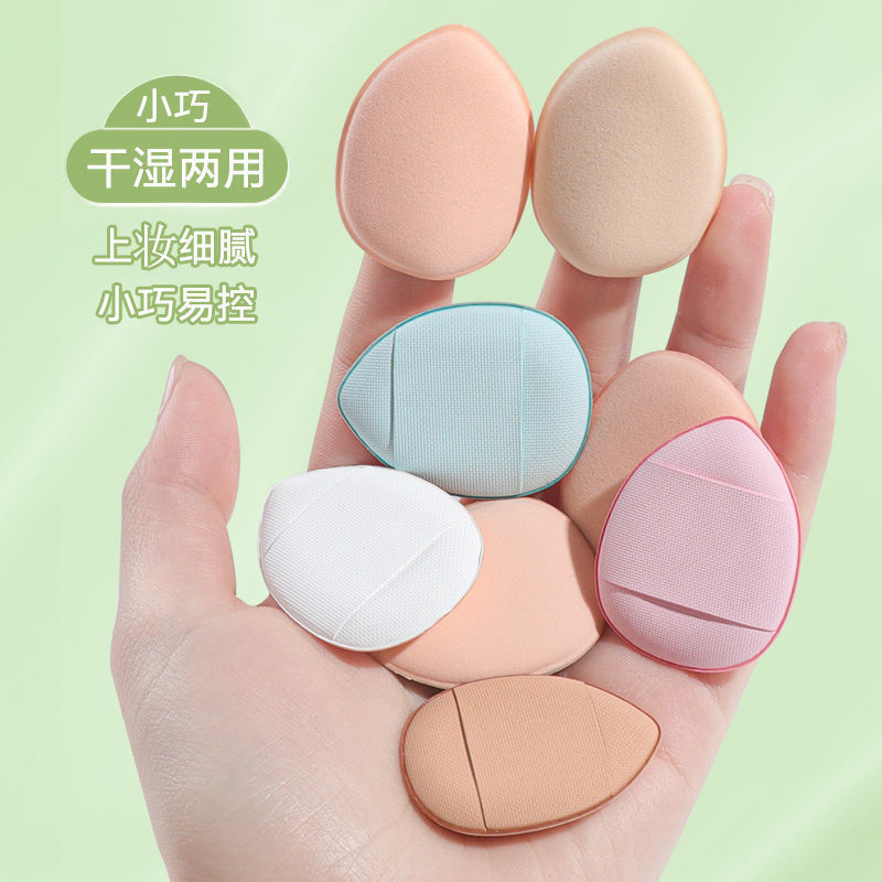 ミニ小指エアクッションパフ、メイクスポンジ、フィンガーパフ、ウェット＆ドライ両用リキッドファンデーション、ノンパウダーフィンガーチップパフ|undefined