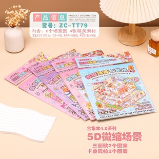 TT79���w΢�s�����N ins�쾰�N����ü�ƴ�N���ك�DIY������l
