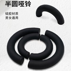 国境を越えた新製品の半円ダンベルヨガのフィットネス訓練荷重ダンベル革新設計スプレーオイル工場は直接販売されている