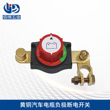 12V24����������ƿ�����ϵ翪�ؿɵ��Ƕ����ظ�װ����B71005