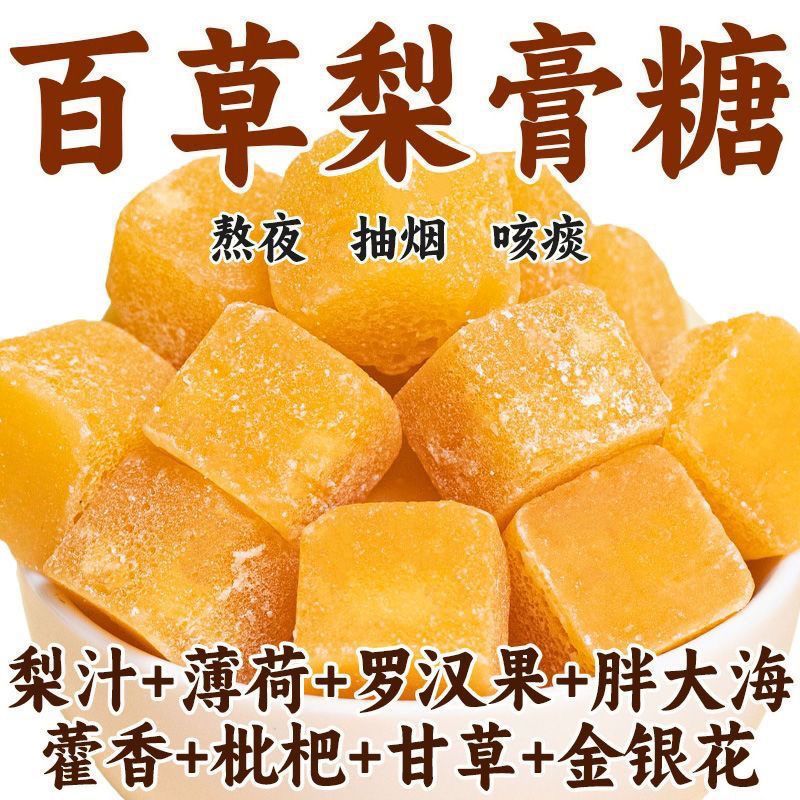 【3ヶ月分の分量】本格百草梨ペーストキャンディー、喉をすっきりと潤すミントハードキャンディー、スナック食品、ネットセレブ|undefined