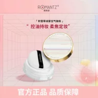 Romantz/Ya Mei Zi Centella Бархатный туман Воздушная пудра Контроль макияжа Масло без макияжа Оригинальные товары