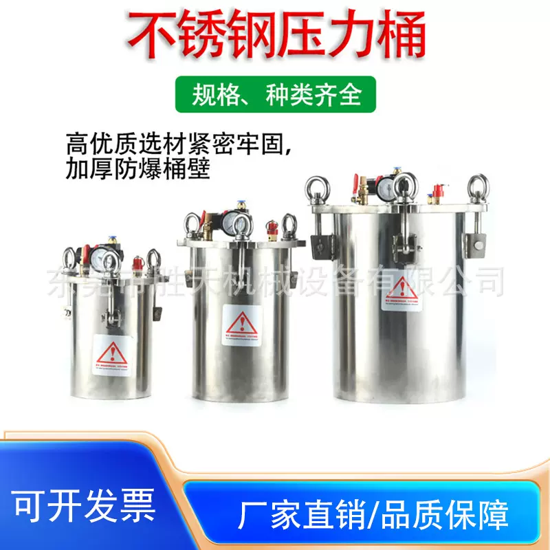 点胶压力桶油漆喷涂压力罐不锈钢碳钢储料罐气动胶水桶高压灌胶机
