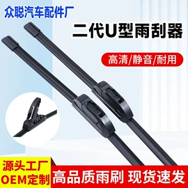 雨刮器;汽车滤芯