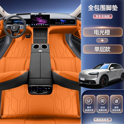 Suitable for 26 Models of Modelə uyğun ayaqaltı - 26-models-of-wenjie-m6-select-electro-optical-orange-floor-mats-anti-fouling-and-wear-resistant