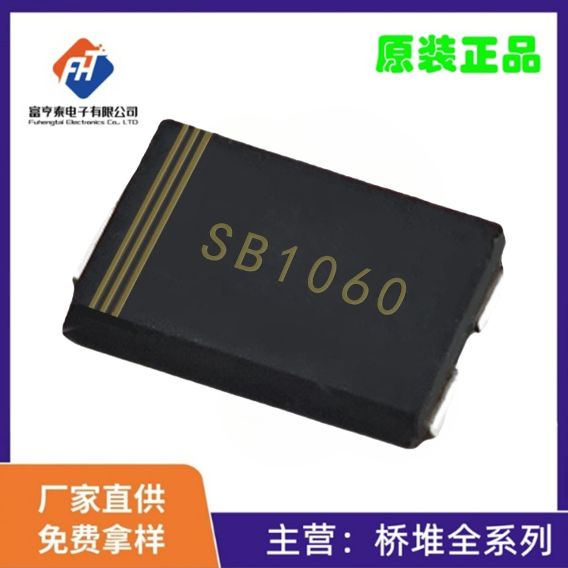 SB1060 TO277 贴片肖特基低VF势垒整流器 电子元器件