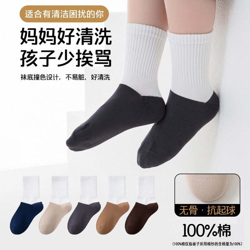 儿童袜子代发男童棉袜学生小中大童耐脏吸汗儿童男孩透气袜子男童|undefined