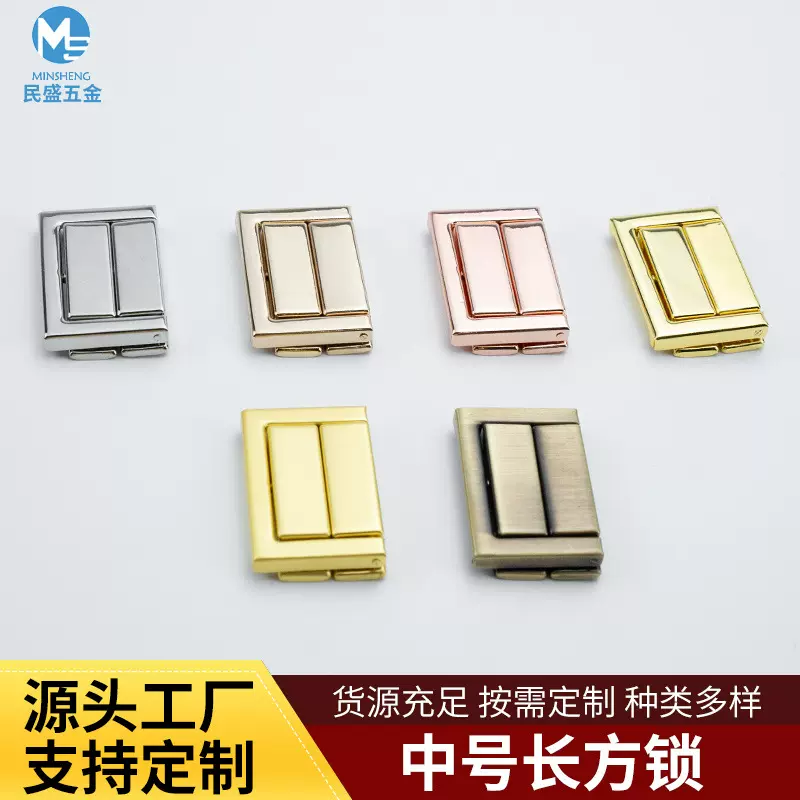 中号四方锁礼品盒锁扣铁质平扣酒盒锁扣首饰盒搭扣皮箱长方锁批发