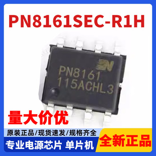 о��΢ PN8161SEC-R1H 18W ׼�C��ֱ���D�Q PD�f�h����оƬ