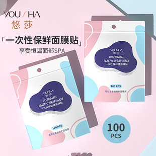 ��ɯ 100Ƭ�bDIY��Ĥ����N �����lSPAˮ���N ���r��Ĥ�N YM022